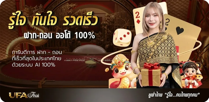 โปรโมชั่น สุ่มเลขที่ วงล้อ ใหม่ — โปรโมชั่นสมาชิกใหม่