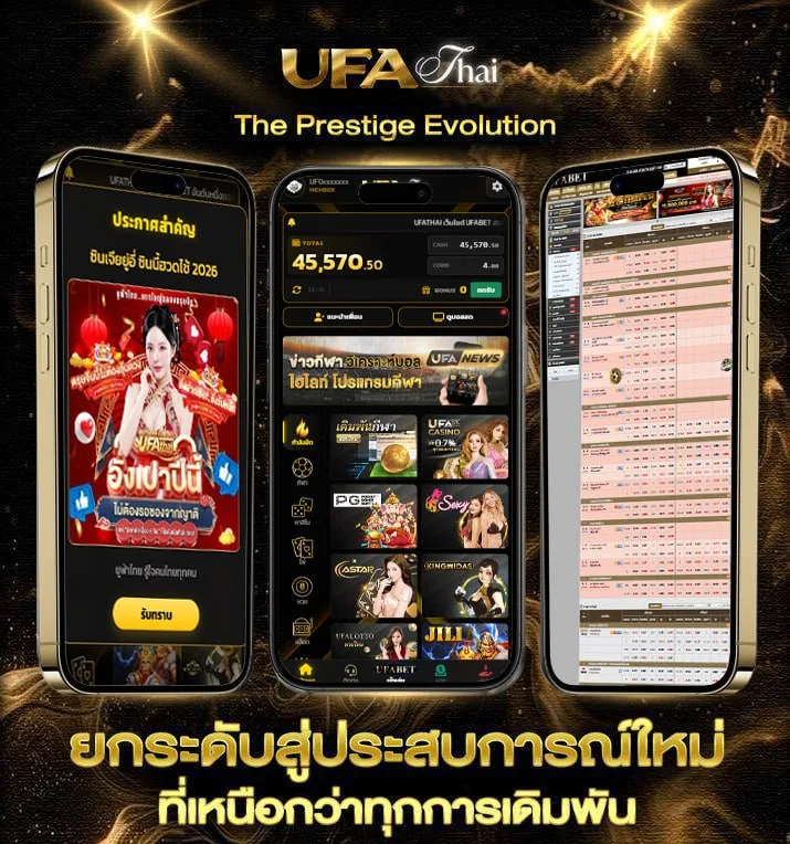 สุ่มเลขที่ วงล้อ  เว็บตรง UFABET